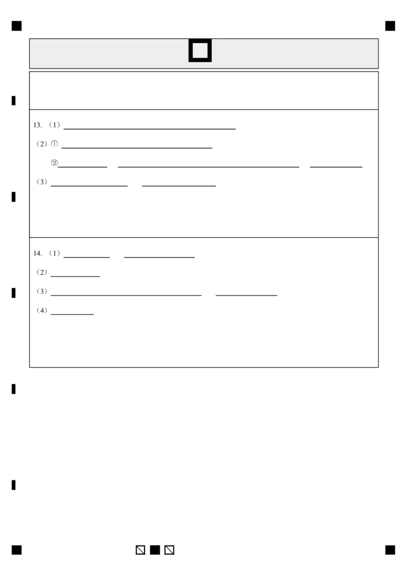 莆田第二十五中学2023-2024学年度上学期高三化学期中考试答题卡(1)(1)_2023年11月_0211月合集_2024届福建省莆田第二十五中学高三上学期期中考试