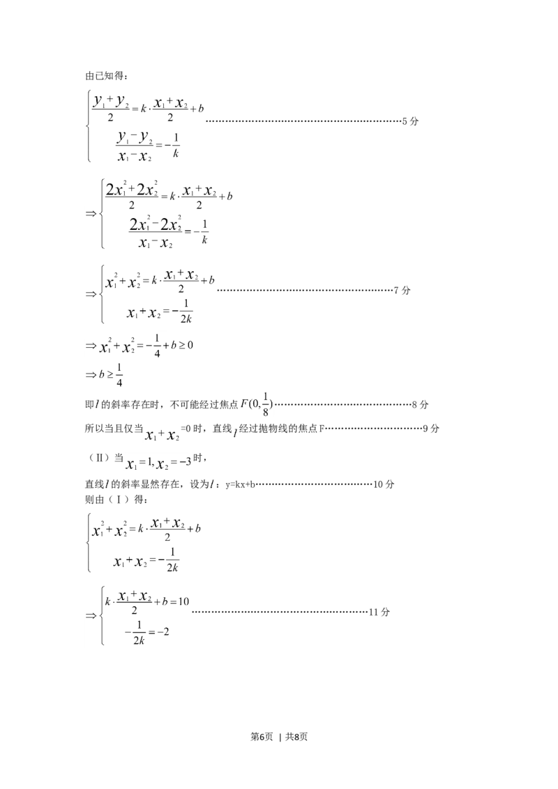 2005年云南高考理科数学真题及答案_数学高考真题试卷_旧1990-2007&middot;高考数学真题_1990-2007&middot;高考数学真题&middot;word_云南