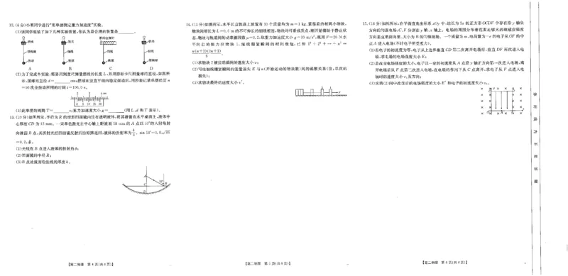 江西省部分学校2024-2025学年高二下学期3月第五次联考试题物理PDF版含解析_2024-2025高二（7-7月题库）_2025年03月试卷_0330江西省部分学校2024-2025学年高二下学期3月第五次联考试题