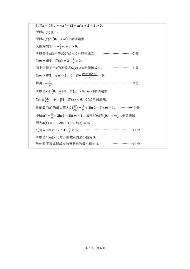数学答案(1)_2023年11月_0211月合集_2024届辽宁省沈阳市重点高中联合体高三上学期11月期中检测_辽宁省沈阳市重点高中联合体2024届高三上学期11月期中检测数学