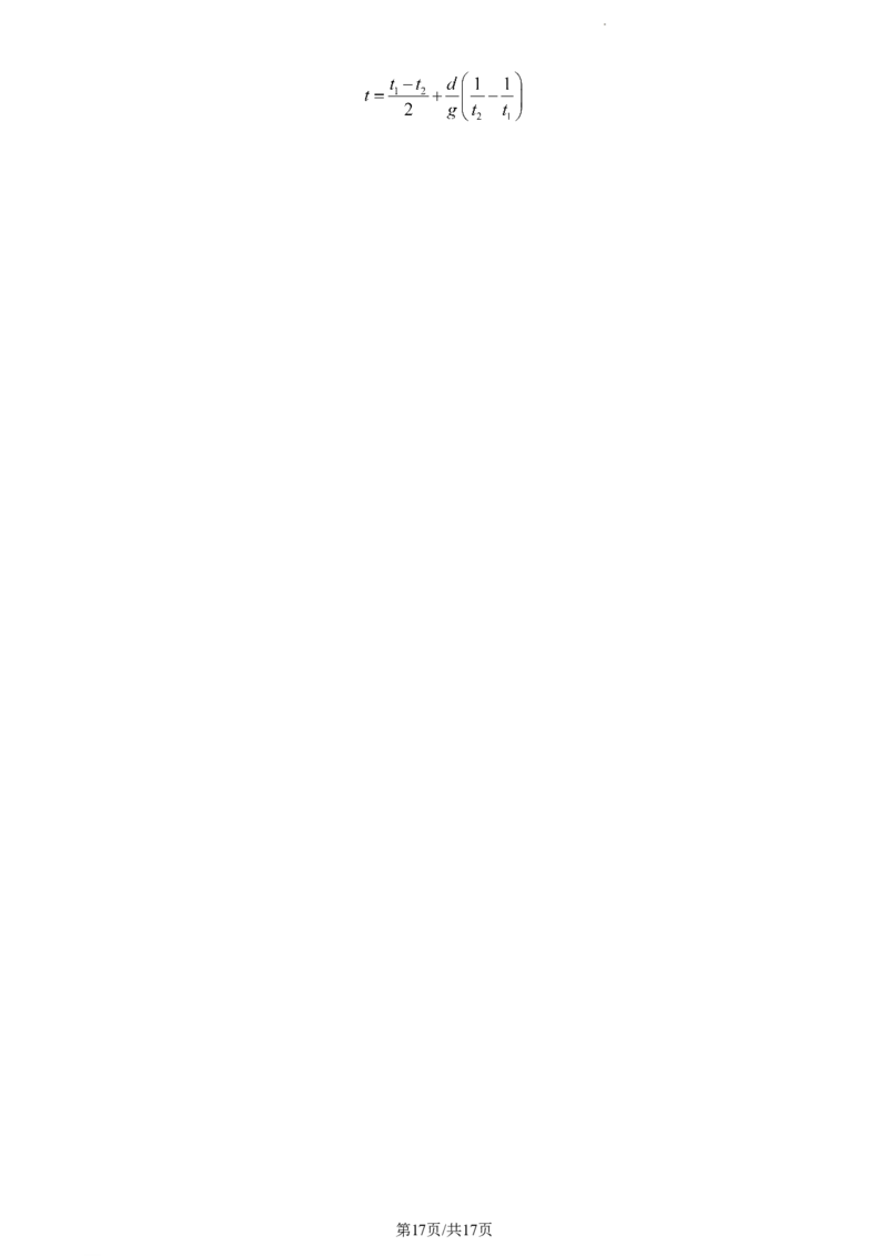精品解析：福建省德化第一中学2023-2024学年高三上学期第一次月考物理试题（解析版）(1)_2023年11月_0211月合集_2024届福建省泉州市德化第一中学高三上学期第一次月考