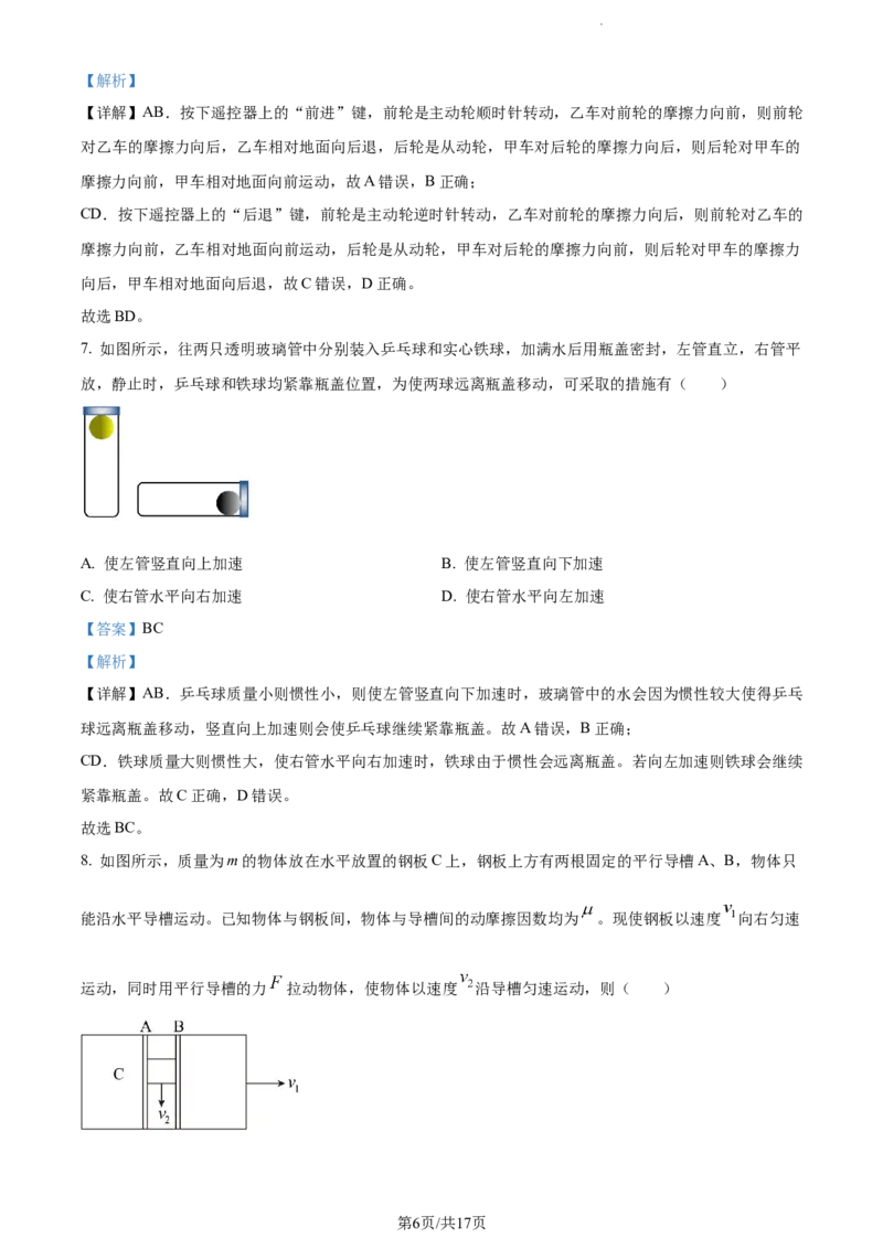 精品解析：福建省德化第一中学2023-2024学年高三上学期第一次月考物理试题（解析版）(1)_2023年11月_0211月合集_2024届福建省泉州市德化第一中学高三上学期第一次月考