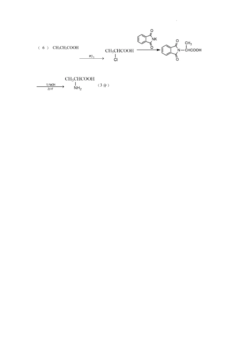 高三第三次模考化学答案(1)_2023年11月_0211月合集_2024届陕西省西安市长安区第一中学高三上学期第三次教学质量检测（期中）