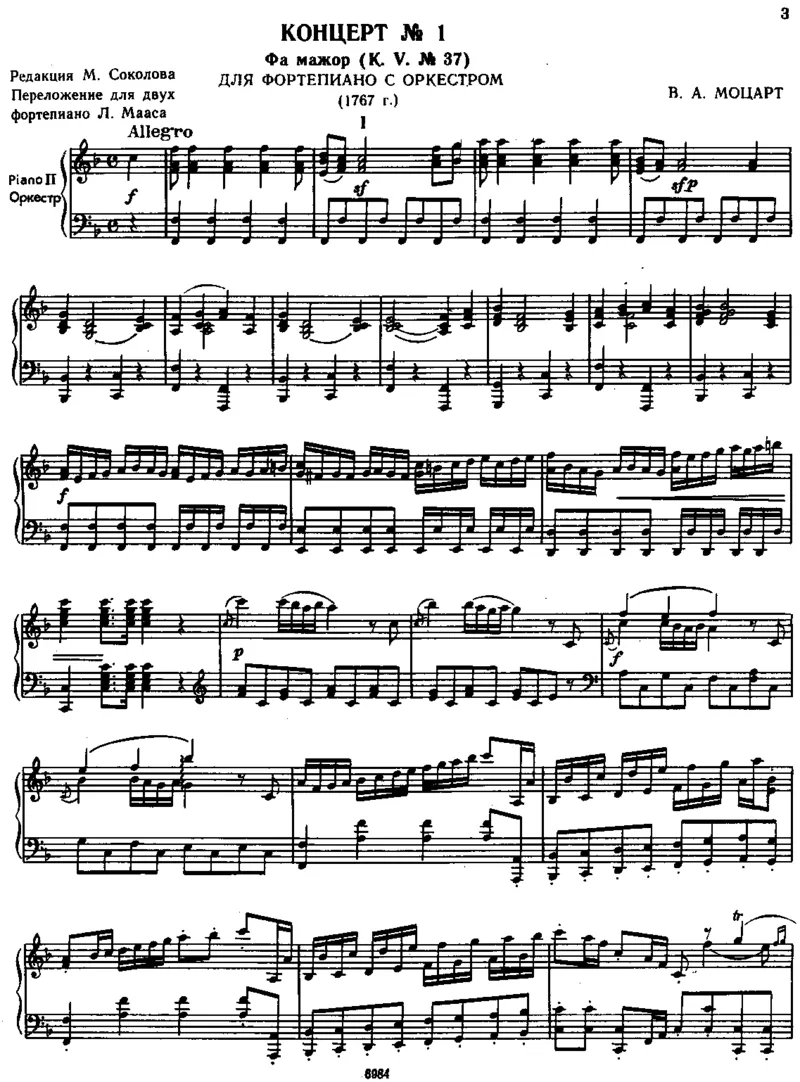 PianoConcertoNo1inF,K37(2Piano)_一万首著名钢琴曲谱哈农贝多芬合集视频教学电子版高清无水印可打印_1古典钢琴知名音乐家谱_莫扎特钢琴谱全集_0312095926_钢琴与乐队作品