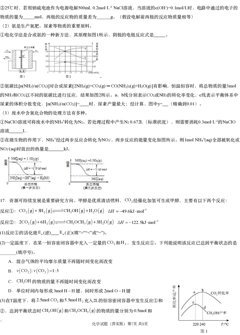 江西省萍乡市萍乡中学2025届高三上学期月考卷（五）化学_2024-2025高三（6-6月题库）_2024年12月试卷_1219炎德英才大联考江西省萍乡中学2025届高三上学期月考卷（五）