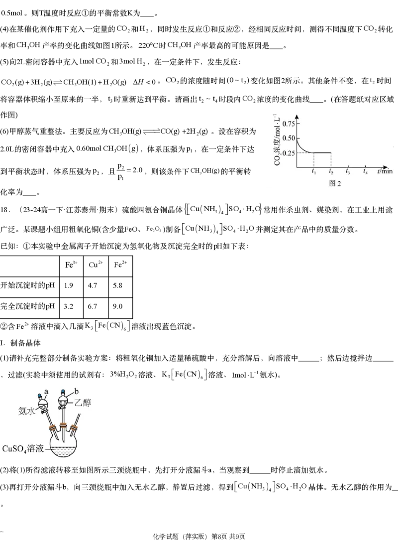 江西省萍乡市萍乡中学2025届高三上学期月考卷（五）化学_2024-2025高三（6-6月题库）_2024年12月试卷_1219炎德英才大联考江西省萍乡中学2025届高三上学期月考卷（五）