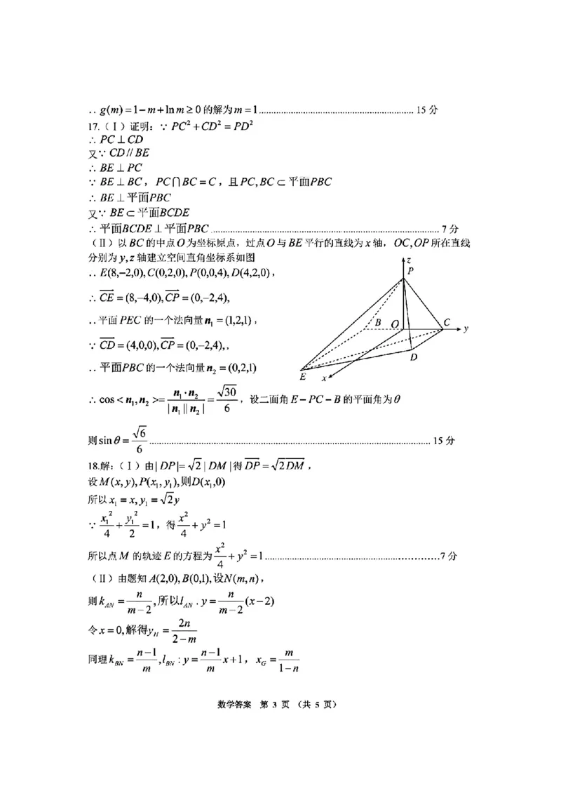 节市2024届高三第二次诊断性考试-数学(1)_2024年3月_013月合集_2024届贵州省毕节市高三下学期第二次诊断性考试（二模）