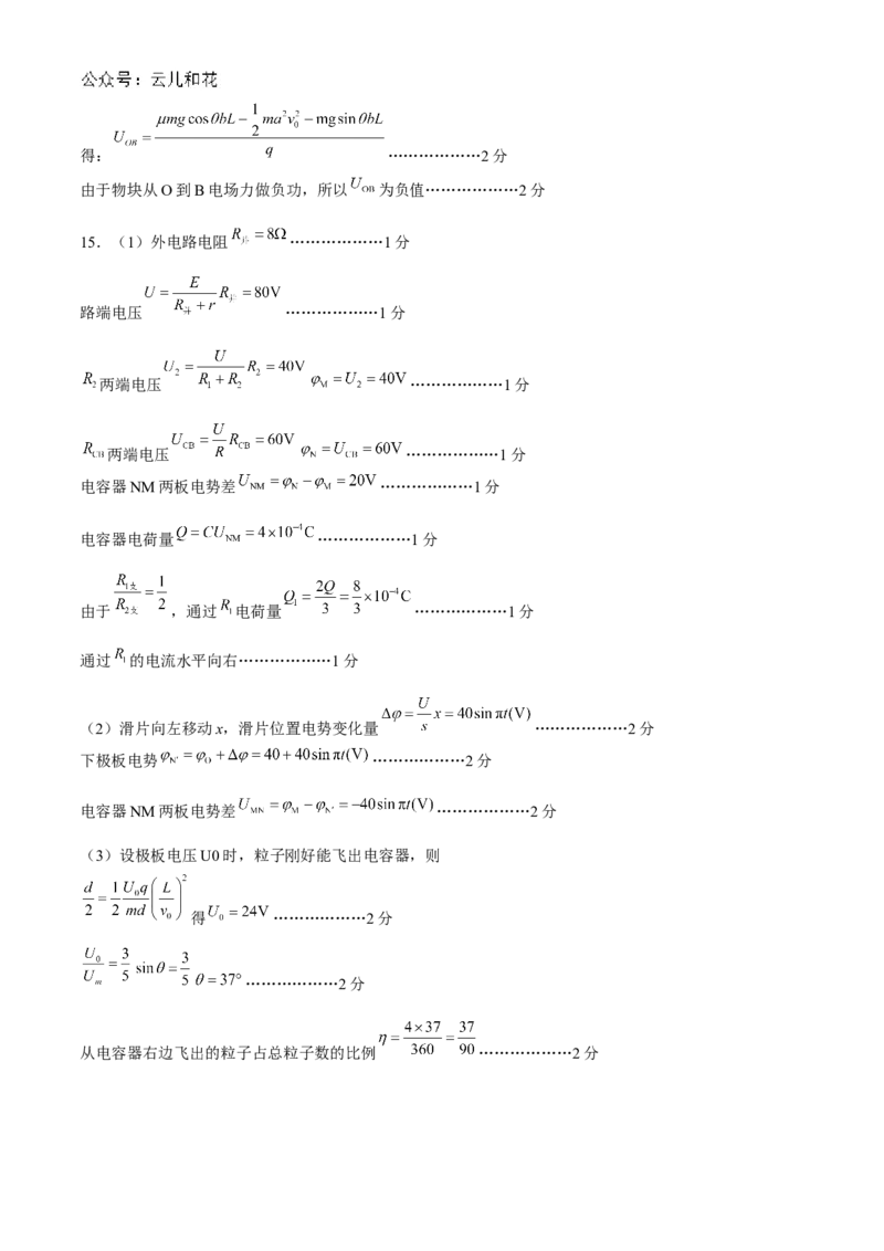 四川省成都市第七中学2024-2025学年高二上学期11月期中考试物理（含答案）_2024年11月试卷_1113四川省成都市第七中学2024-2025学年高二上学期11月期中考试