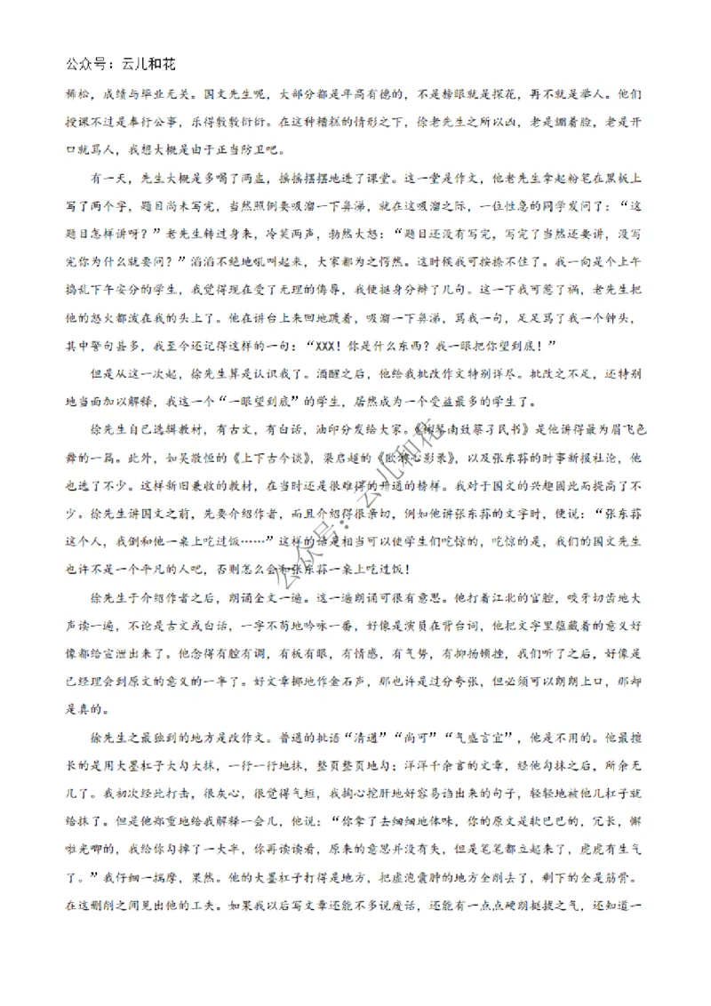 河南省百师联盟2024-2025学年高二上学期12月期中考试语文试题Word版含解析_2024-2025高二（7-7月题库）_2024年12月试卷_1227河南省百师联盟2024-2025学年高二上学期12月期中检测