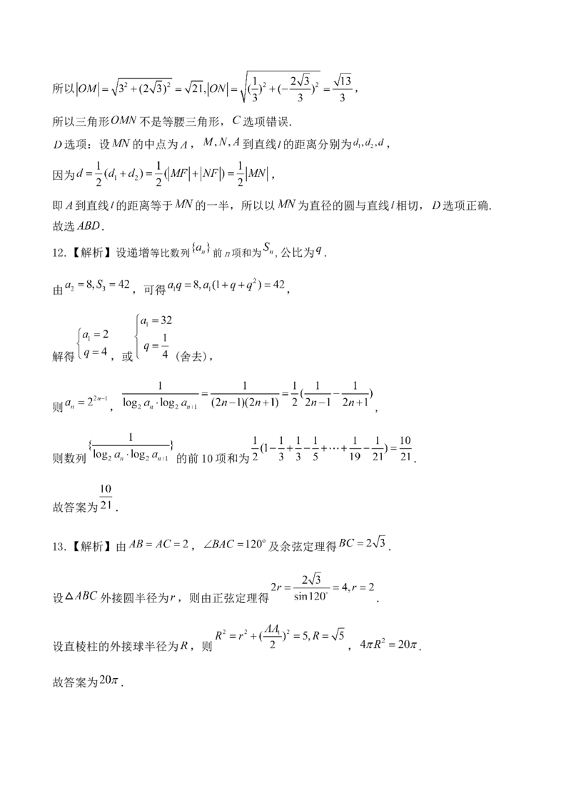 河南省洛阳市第一高级中学2025-2026学年高二上学期1月月考数学试卷（含解析）_2024-2025高二（7-7月题库）_2026年1月高二_260114河南省洛阳市第一高级中学2025-2026学年高二上学期1月月考