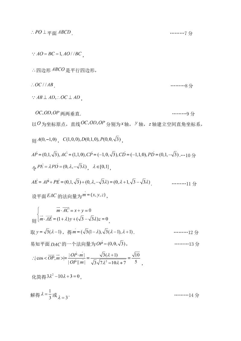 河南省洛阳市第一高级中学2025-2026学年高二上学期1月月考数学试卷（含解析）_2024-2025高二（7-7月题库）_2026年1月高二_260114河南省洛阳市第一高级中学2025-2026学年高二上学期1月月考
