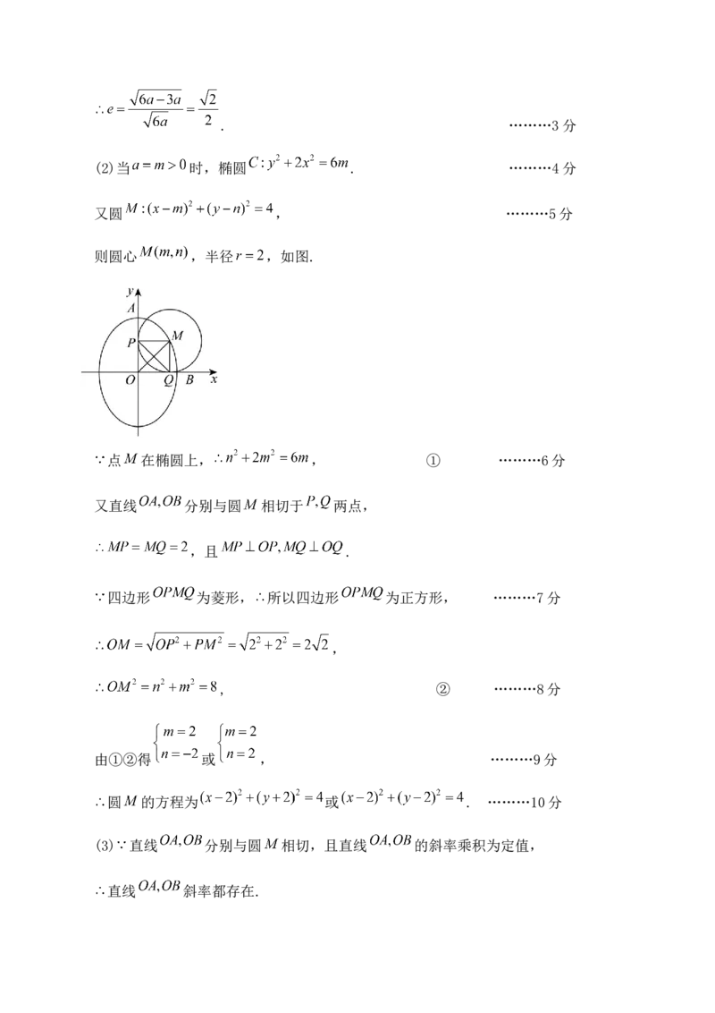 河南省洛阳市第一高级中学2025-2026学年高二上学期1月月考数学试卷（含解析）_2024-2025高二（7-7月题库）_2026年1月高二_260114河南省洛阳市第一高级中学2025-2026学年高二上学期1月月考
