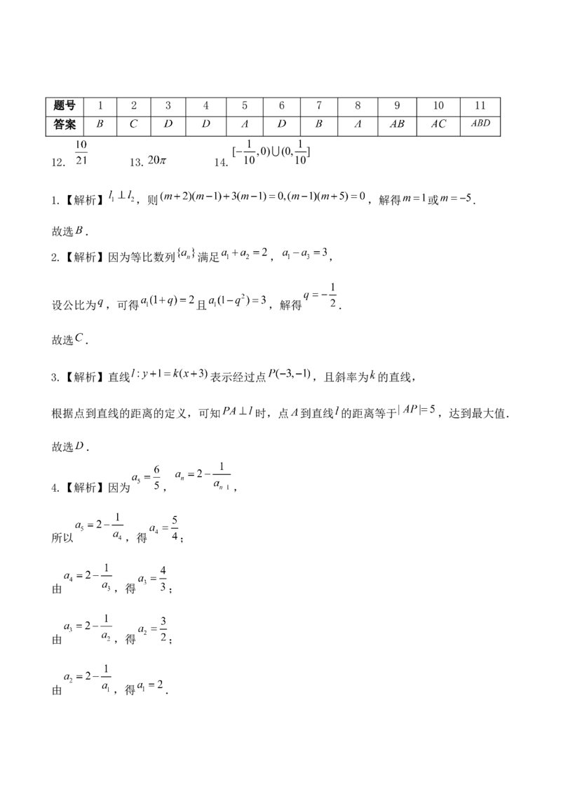河南省洛阳市第一高级中学2025-2026学年高二上学期1月月考数学试卷（含解析）_2024-2025高二（7-7月题库）_2026年1月高二_260114河南省洛阳市第一高级中学2025-2026学年高二上学期1月月考