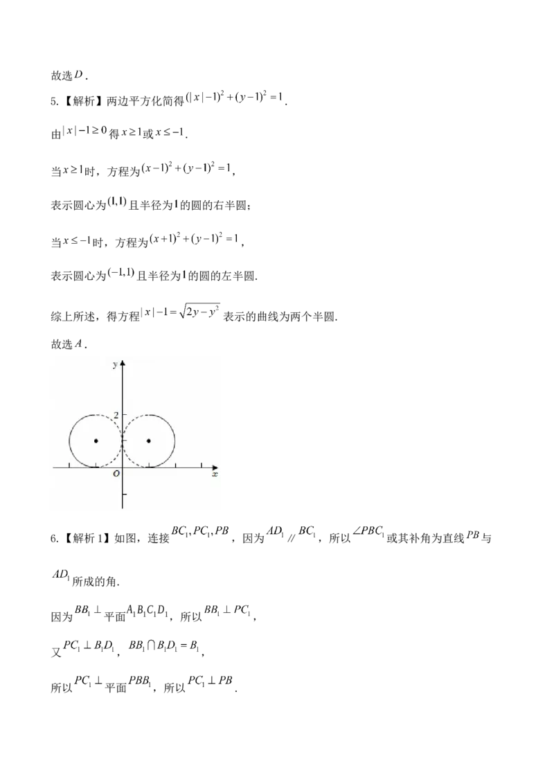 河南省洛阳市第一高级中学2025-2026学年高二上学期1月月考数学试卷（含解析）_2024-2025高二（7-7月题库）_2026年1月高二_260114河南省洛阳市第一高级中学2025-2026学年高二上学期1月月考