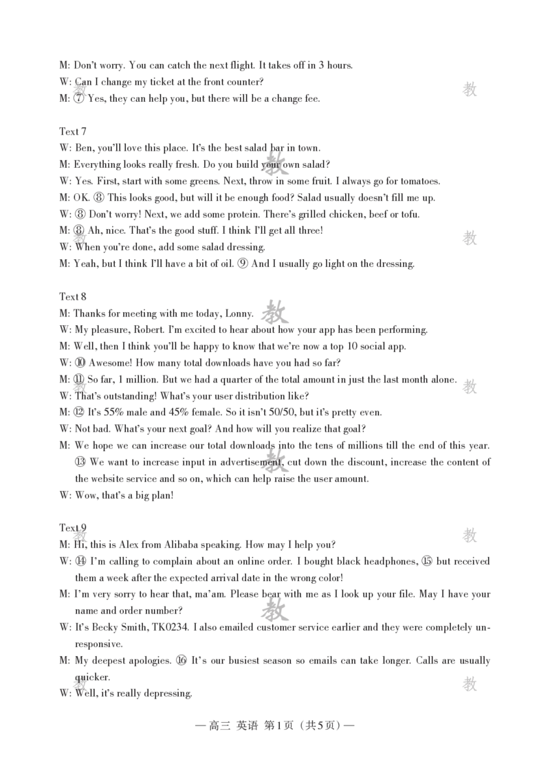 英语高三答案185X260_Print(5)_2024年5月_01按日期_21号_2024届江西省南昌市高三下学期第三次模拟测试_2024届江西省南昌市高三下学期第三次模拟测试英语（含听力）