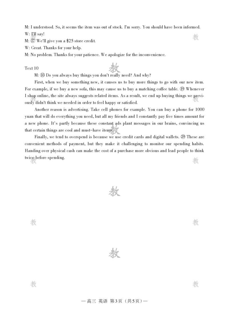 英语高三答案185X260_Print(5)_2024年5月_01按日期_21号_2024届江西省南昌市高三下学期第三次模拟测试_2024届江西省南昌市高三下学期第三次模拟测试英语（含听力）