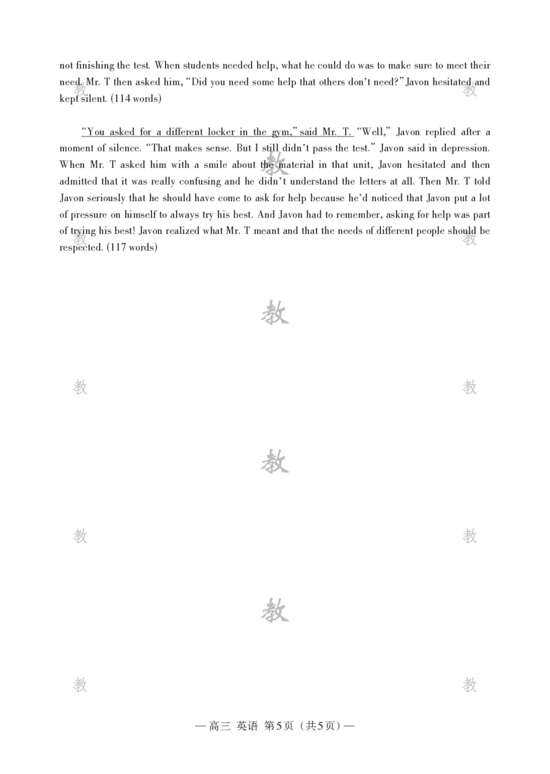 英语高三答案185X260_Print(5)_2024年5月_01按日期_21号_2024届江西省南昌市高三下学期第三次模拟测试_2024届江西省南昌市高三下学期第三次模拟测试英语（含听力）