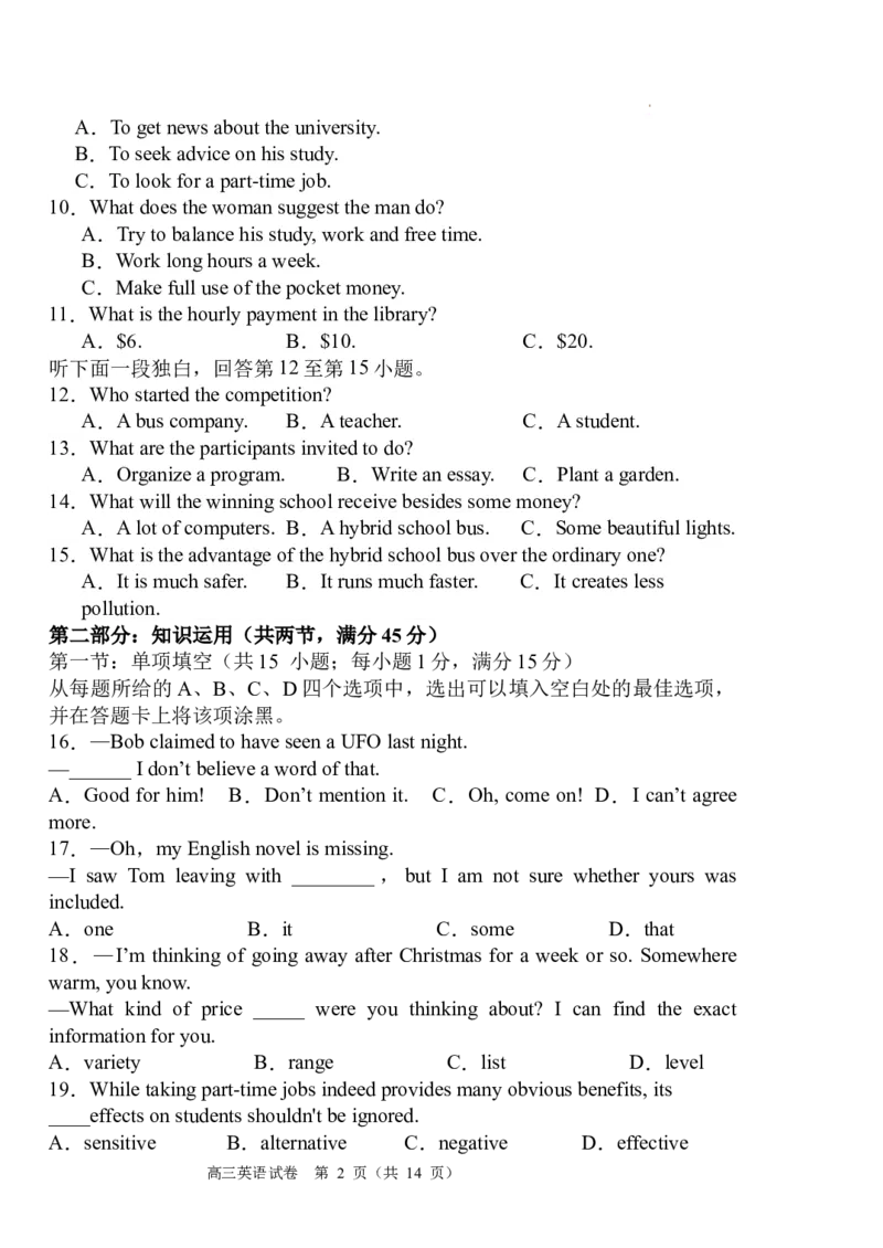 高三英语试卷(1)_2023年11月_0211月合集_2024届天津市第一百中学高三上学期期中考试_天津市第一百中学2024届高三上学期期中考试英语