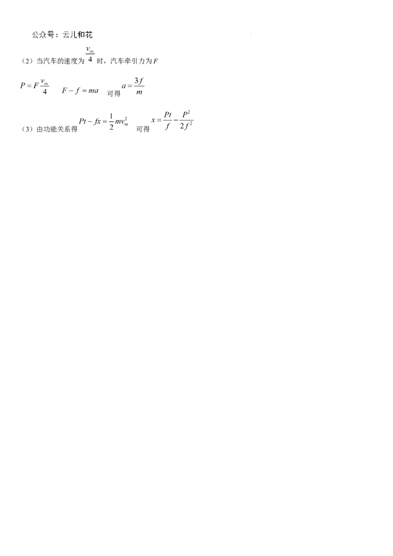 吉林省通化市梅河口市第五中学2024-2025学年高二上学期开学物理试题_2024-2025高二（7-7月题库）_2024年08月试卷_0831吉林省通化市梅河口市第五中学2024-2025学年高二上学期开学考试
