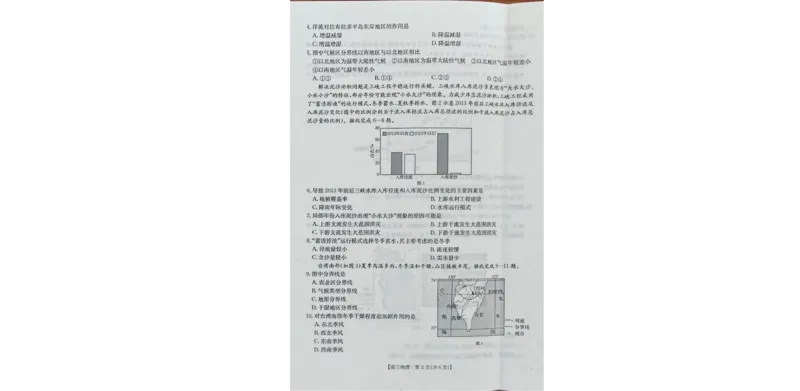 地理_2024-2025高三（6-6月题库）_2024年11月试卷_1102新疆维吾尔自治区金太阳2024-2025学年高三上学期10月期中考试_241102新疆2025届高三金太阳10月联考_试卷