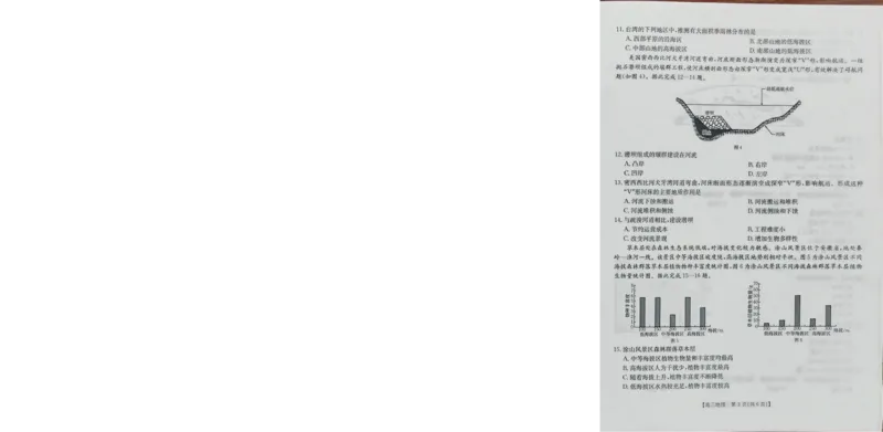 地理_2024-2025高三（6-6月题库）_2024年11月试卷_1102新疆维吾尔自治区金太阳2024-2025学年高三上学期10月期中考试_241102新疆2025届高三金太阳10月联考_试卷