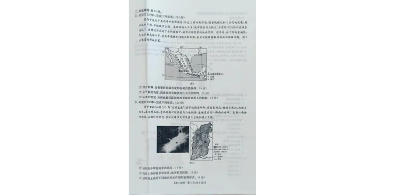 地理_2024-2025高三（6-6月题库）_2024年11月试卷_1102新疆维吾尔自治区金太阳2024-2025学年高三上学期10月期中考试_241102新疆2025届高三金太阳10月联考_试卷