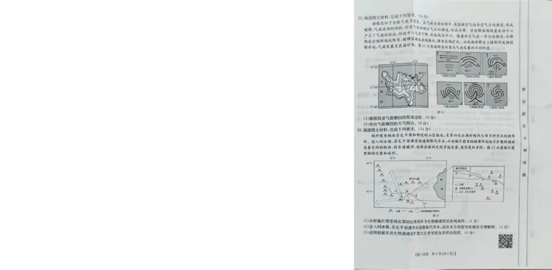 地理_2024-2025高三（6-6月题库）_2024年11月试卷_1102新疆维吾尔自治区金太阳2024-2025学年高三上学期10月期中考试_241102新疆2025届高三金太阳10月联考_试卷