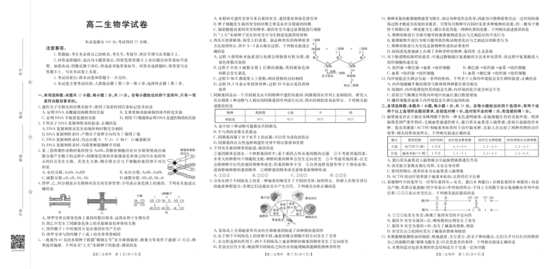 42B_生物学_2025年10月高二试卷_251015金太阳&middot;江西省2025-2026学期高二上学期10月联考（26-42B）（全）_金太阳&middot;江西省2025-2026学期高二上学期10月联考生物试题含答案