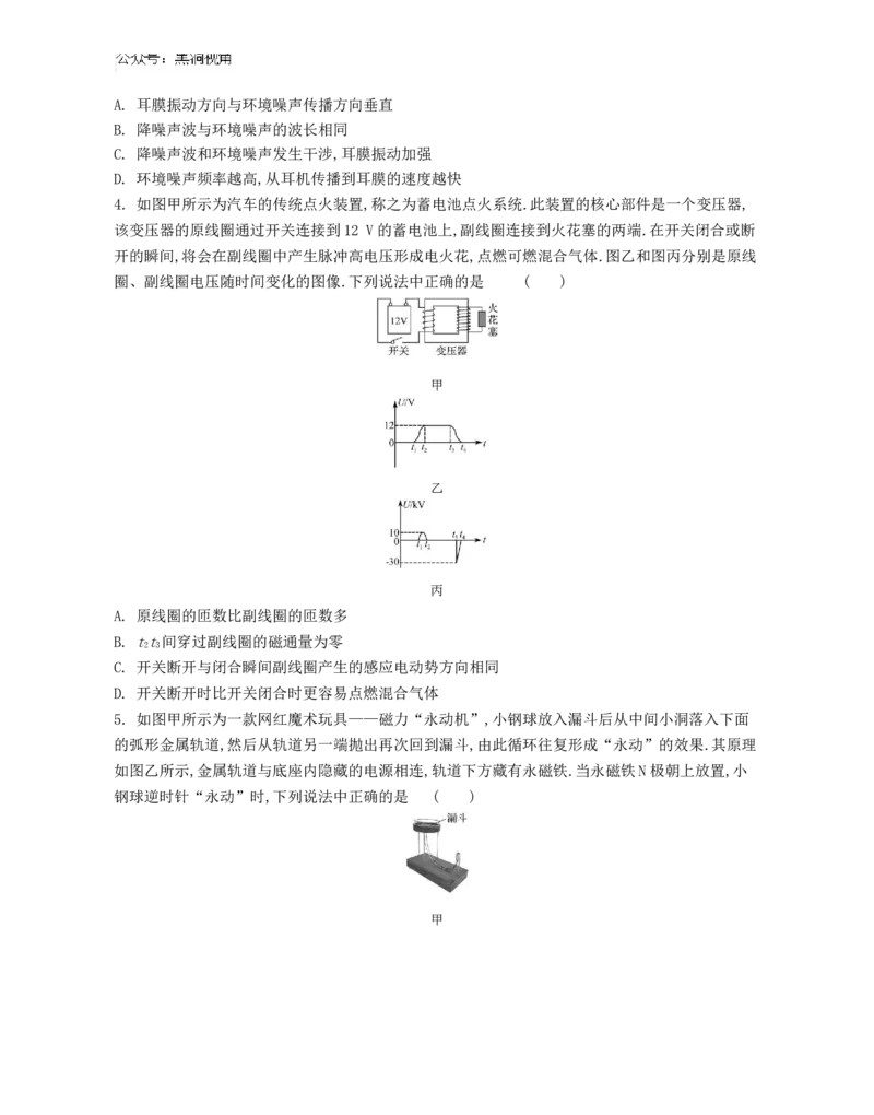 江苏省2024-2025学年高三上学期期初迎考试题物理Word版含解析_2024-2025高三（6-6月题库）_2024年09月试卷_0921江苏省2024-2025学年高三上学期期初迎考