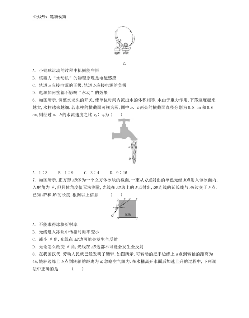 江苏省2024-2025学年高三上学期期初迎考试题物理Word版含解析_2024-2025高三（6-6月题库）_2024年09月试卷_0921江苏省2024-2025学年高三上学期期初迎考