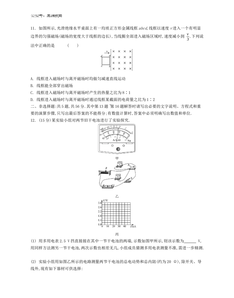 江苏省2024-2025学年高三上学期期初迎考试题物理Word版含解析_2024-2025高三（6-6月题库）_2024年09月试卷_0921江苏省2024-2025学年高三上学期期初迎考