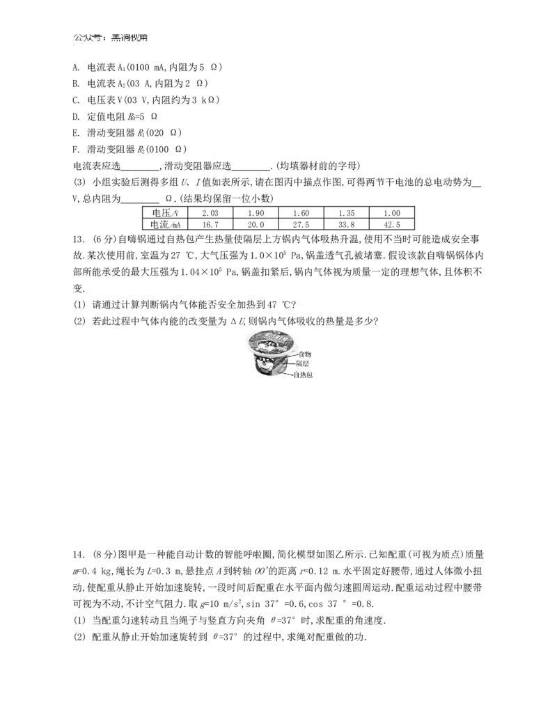 江苏省2024-2025学年高三上学期期初迎考试题物理Word版含解析_2024-2025高三（6-6月题库）_2024年09月试卷_0921江苏省2024-2025学年高三上学期期初迎考