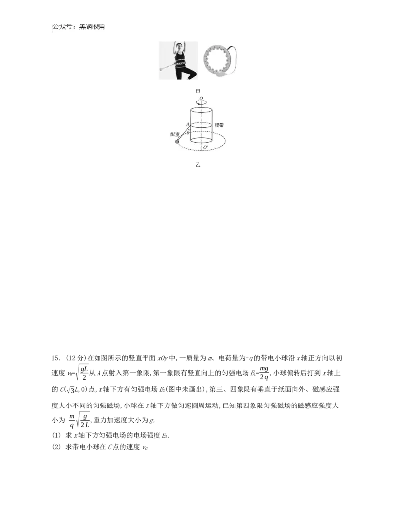 江苏省2024-2025学年高三上学期期初迎考试题物理Word版含解析_2024-2025高三（6-6月题库）_2024年09月试卷_0921江苏省2024-2025学年高三上学期期初迎考