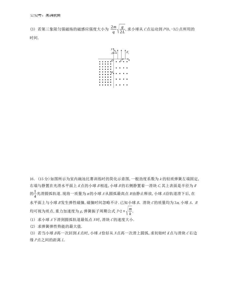江苏省2024-2025学年高三上学期期初迎考试题物理Word版含解析_2024-2025高三（6-6月题库）_2024年09月试卷_0921江苏省2024-2025学年高三上学期期初迎考