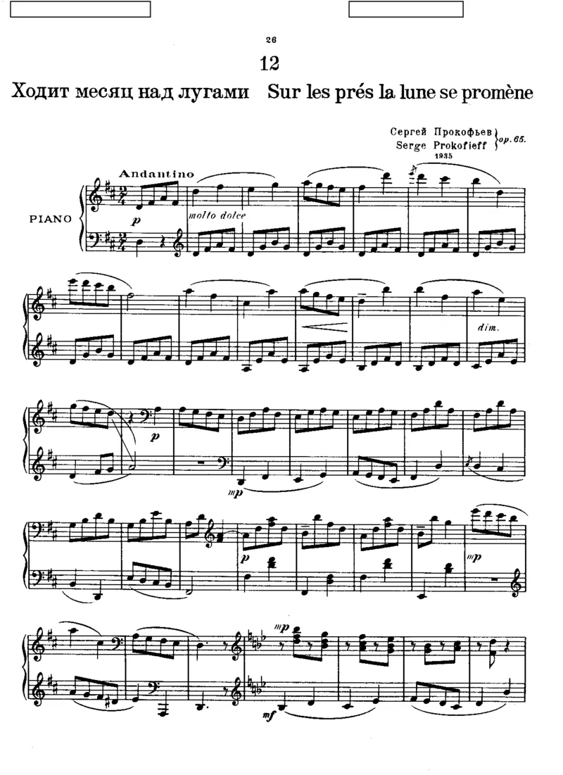 TwelveChildrenPiecesOp.65_一万首著名钢琴曲谱哈农贝多芬合集视频教学电子版高清无水印可打印_1古典钢琴知名音乐家谱_普罗科菲耶夫钢琴谱全集