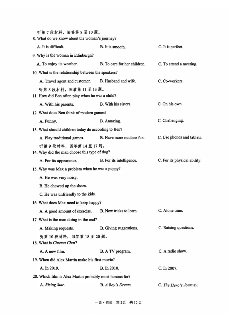 四川省泸州市高2022级第一次教学质量诊断性考试英语_2024-2025高三（6-6月题库）_2024年11月试卷_1130四川省泸州市高2022级第一次教学质量诊断性考试（全科）