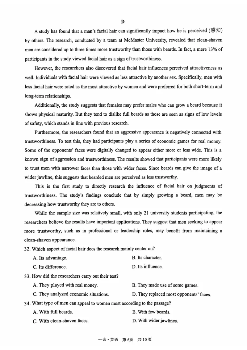 四川省泸州市高2022级第一次教学质量诊断性考试英语_2024-2025高三（6-6月题库）_2024年11月试卷_1130四川省泸州市高2022级第一次教学质量诊断性考试（全科）