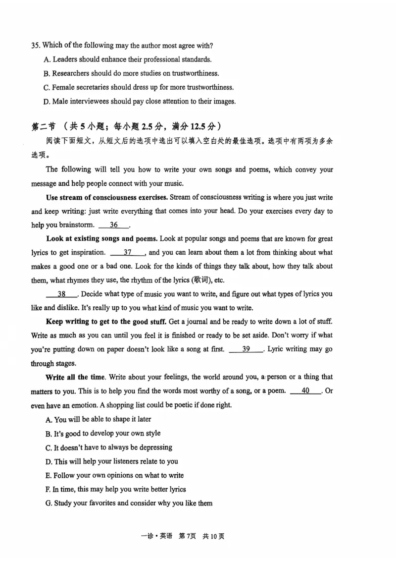四川省泸州市高2022级第一次教学质量诊断性考试英语_2024-2025高三（6-6月题库）_2024年11月试卷_1130四川省泸州市高2022级第一次教学质量诊断性考试（全科）