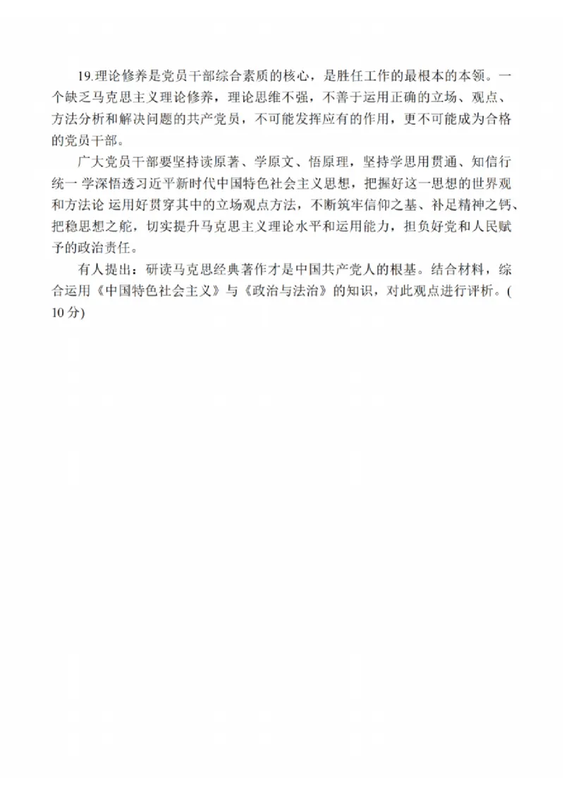 政治试题：江苏省苏州中学、海门中学、姜堰中学、淮阴中学等四校2024-2025学年高三下学期2月联考_2024-2025高三（6-6月题库）_2025年02月试卷