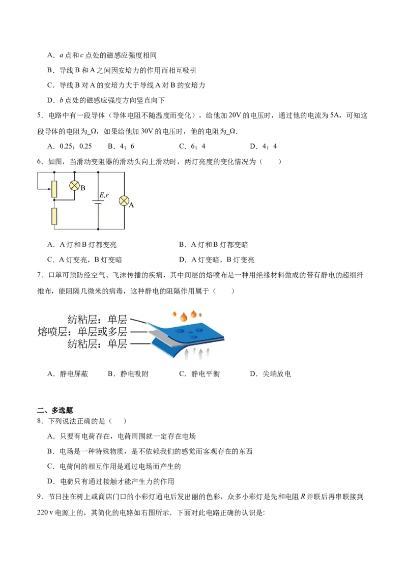 江西省上饶市2025-2026学年高二上学期期中考试物理Word版含答案_2024-2025高二（7-7月题库）_2026年1月高二_260111江西省上饶市2025-2026学年高二上学期期中考试（全）