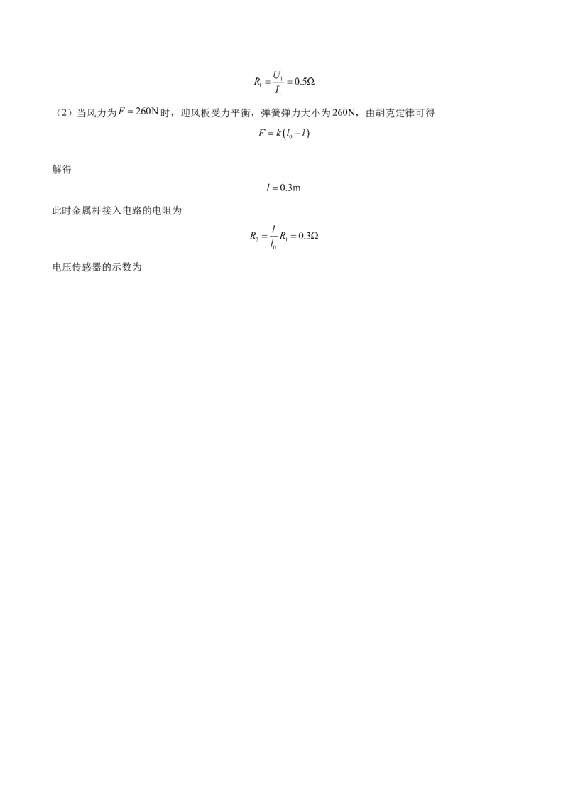 江西省上饶市2025-2026学年高二上学期期中考试物理Word版含答案_2024-2025高二（7-7月题库）_2026年1月高二_260111江西省上饶市2025-2026学年高二上学期期中考试（全）