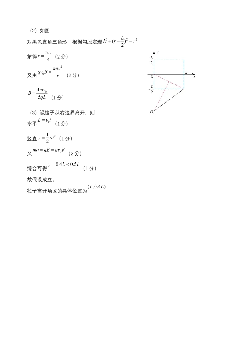 江苏省盐城市五校联考2024-2025学年高二下学期4月期中考试物理试卷（含答案）_2024-2025高二（7-7月题库）_2025年05月试卷_0518江苏省盐城市五校联考2024-2025学年高二下学期4月期中