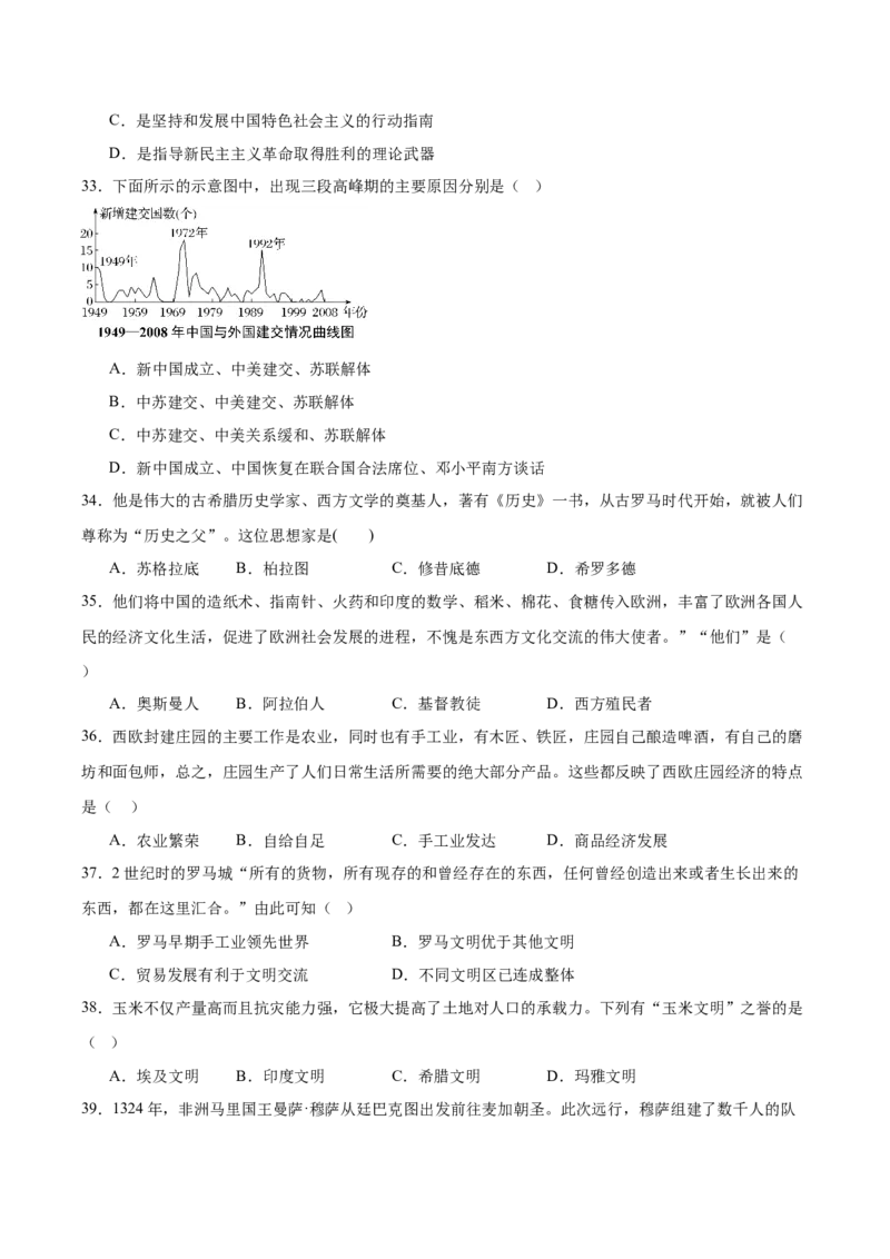 江苏省淮安市高中校协作体2025-2026学年高二上学期期中联考试题历史Word版含答案（合格考）_2024-2025高二（7-7月题库）_2026年1月高二