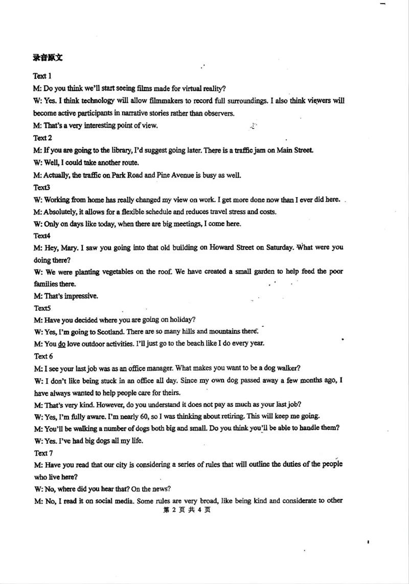 四川省绵阳中学2024-2025学年高三上学期12月月考英语试题_2024-2025高三（6-6月题库）_2024年12月试卷_1216四川省绵阳中学2024-2025学年高三上学期12月月考