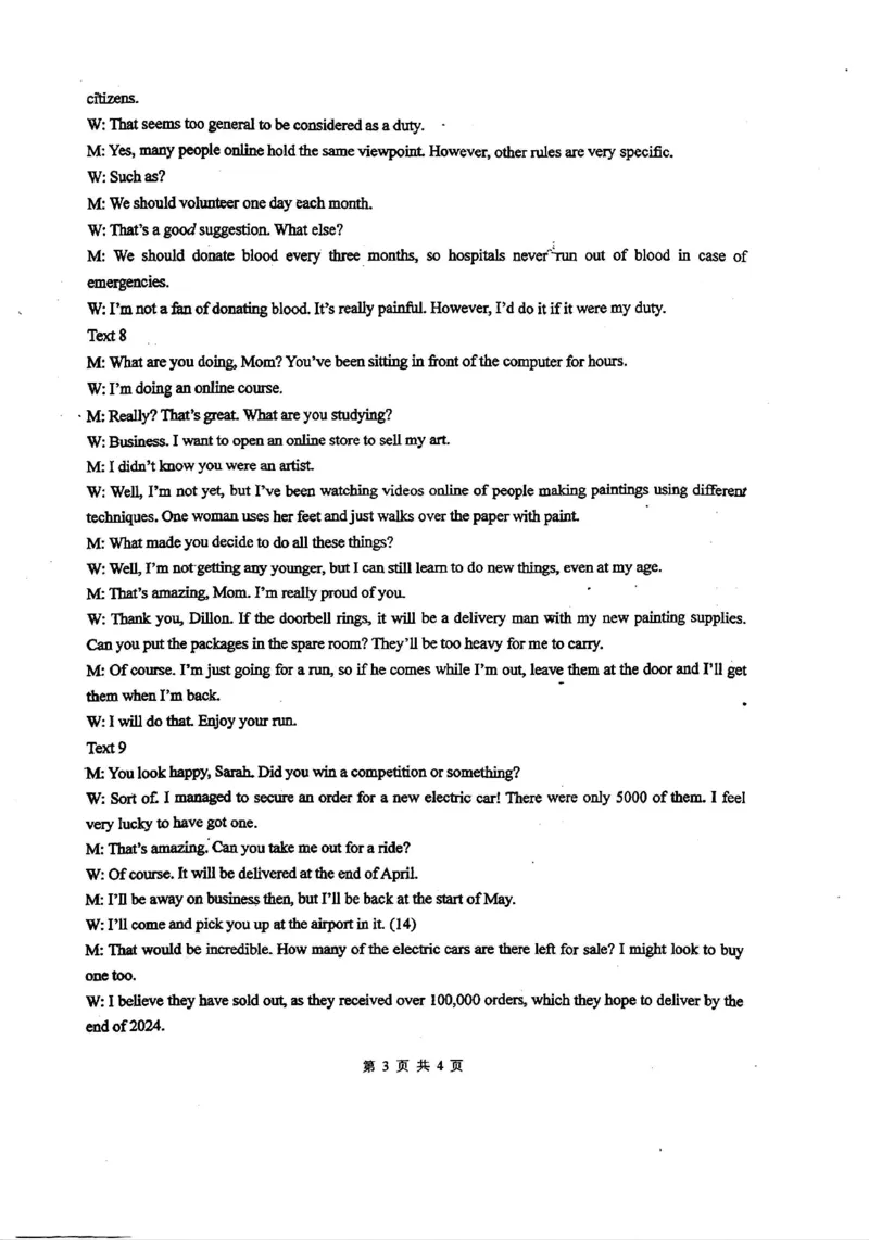 四川省绵阳中学2024-2025学年高三上学期12月月考英语试题_2024-2025高三（6-6月题库）_2024年12月试卷_1216四川省绵阳中学2024-2025学年高三上学期12月月考