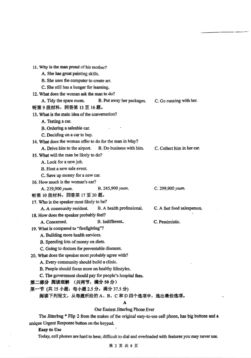 四川省绵阳中学2024-2025学年高三上学期12月月考英语试题_2024-2025高三（6-6月题库）_2024年12月试卷_1216四川省绵阳中学2024-2025学年高三上学期12月月考