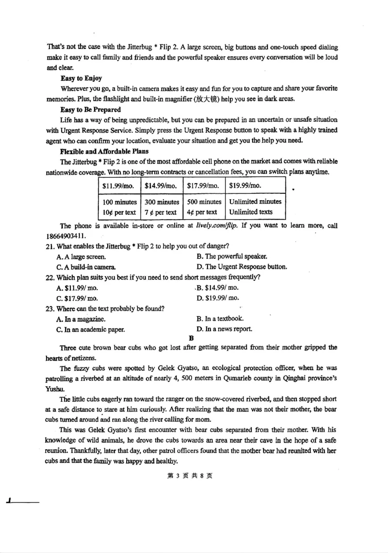 四川省绵阳中学2024-2025学年高三上学期12月月考英语试题_2024-2025高三（6-6月题库）_2024年12月试卷_1216四川省绵阳中学2024-2025学年高三上学期12月月考