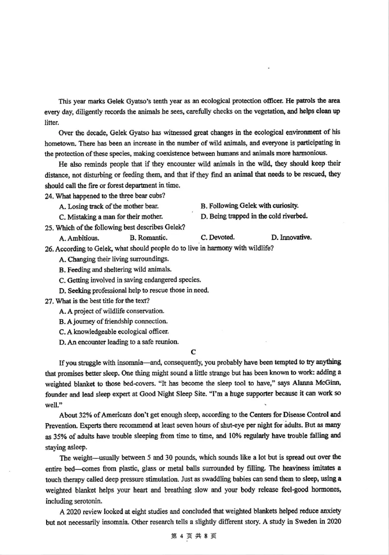 四川省绵阳中学2024-2025学年高三上学期12月月考英语试题_2024-2025高三（6-6月题库）_2024年12月试卷_1216四川省绵阳中学2024-2025学年高三上学期12月月考