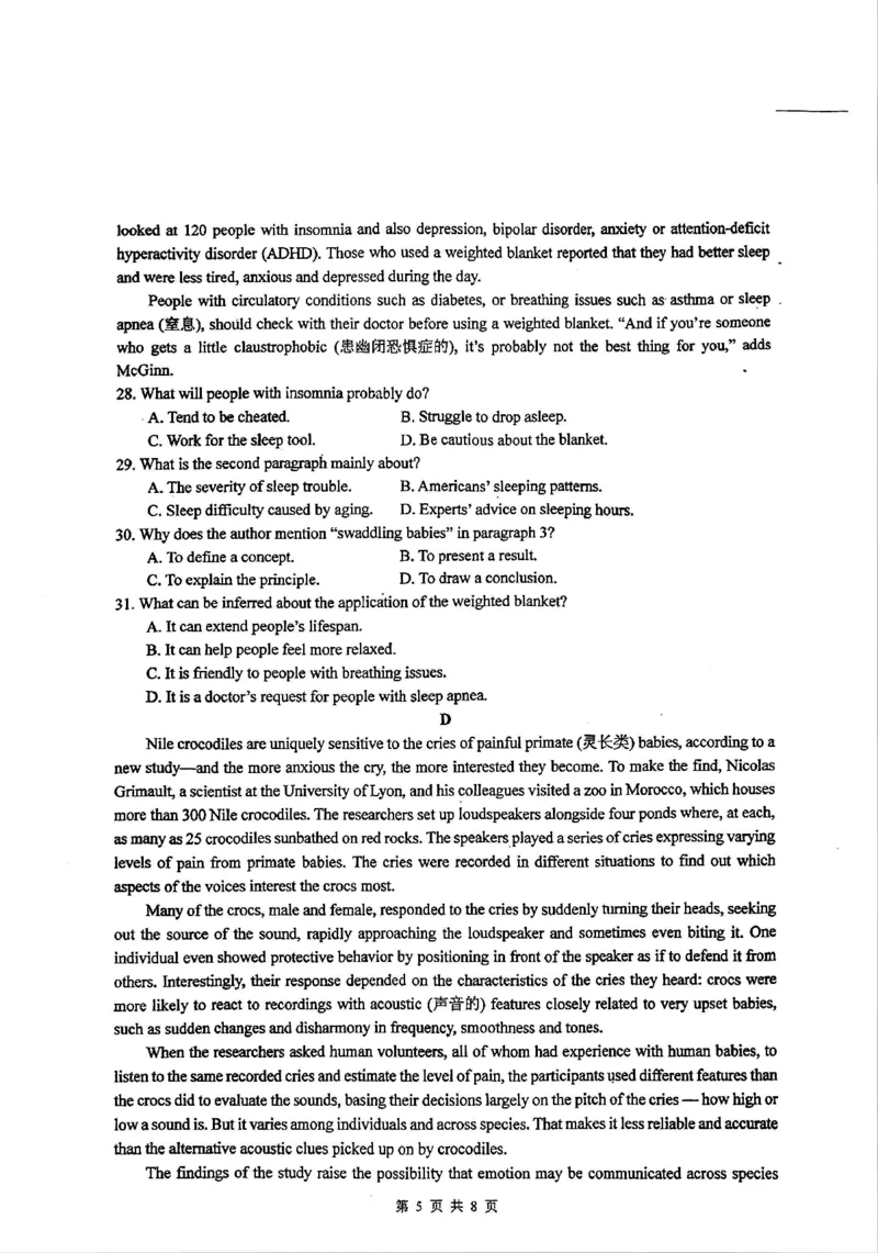 四川省绵阳中学2024-2025学年高三上学期12月月考英语试题_2024-2025高三（6-6月题库）_2024年12月试卷_1216四川省绵阳中学2024-2025学年高三上学期12月月考