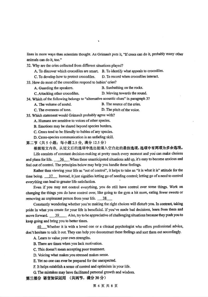 四川省绵阳中学2024-2025学年高三上学期12月月考英语试题_2024-2025高三（6-6月题库）_2024年12月试卷_1216四川省绵阳中学2024-2025学年高三上学期12月月考